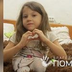 Біляївська міська рада спільно з БФ «Помагаєм», Міжнародним Благодійним Фондом «Українська Біржа Благодійності» та ще багато небайдужих людей з великими серцями роблять разом велику справу – рятують життя маленької Меланії Кравченко, мешканки Біляївки.