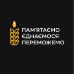 Щороку в четверту суботу листопада Україна вшановує пам’ять жертв Голодомору 1932–1933 років і масових штучних голодів 1921–1923 і 1946–1947 років.