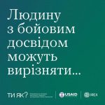 ТИ ЯК?