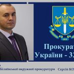«Прокуратурі України – 32 роки»