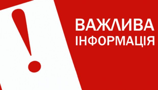 РЕКОМЕНДАЦІЇ населенню щодо дій у зонах (територіях) Одеської області з підвищеною небезпекою під час воєнного стану та у разі бойових дій або терористичних атак окупантів