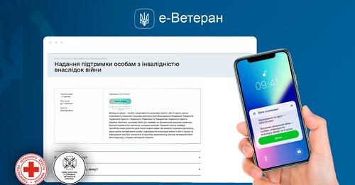 Ветерани можуть отримати 16 тисяч гривень