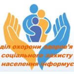 Шановні мешканці Біляївської громади!