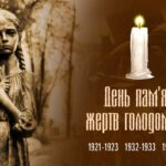 27 листопада – День пам’яті жертв голодоморів.