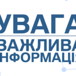 Графік чергування працівників КП Біляївської міської територіальної громади на вихідні дні