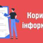 Графік чергування працівників КП Біляївської міської територіальної громади на вихідні дні 7, 8, 9 січня 2022 року