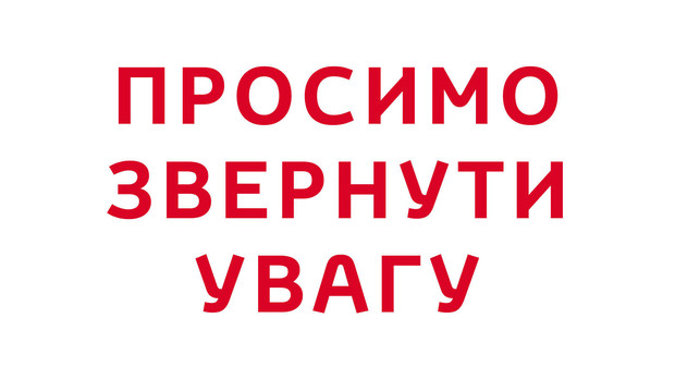 Повідомляємо Вам, що завтра, 24 серпня, прийом громадян відділом “Центр надання адміністративних послуг” Біляївської міської ради СКАСОВАНО з міркувань безпеки.