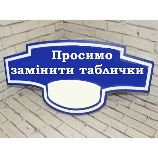 Шановні мешканці громади!