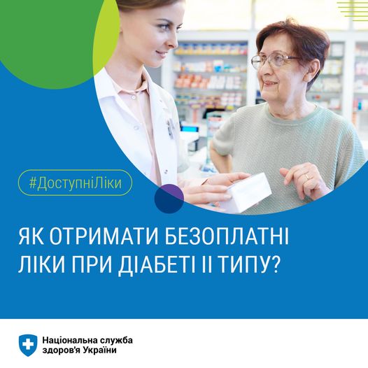 НСЗУ інформує