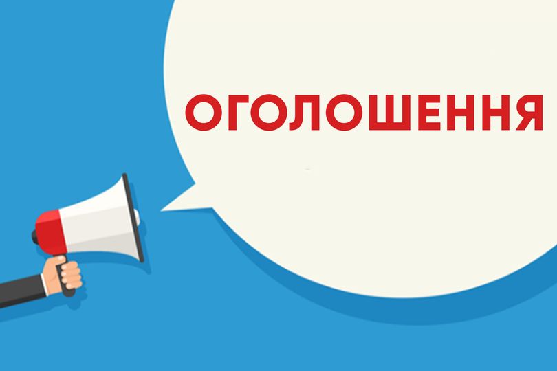 Шановні мешканці Біляївської громади!