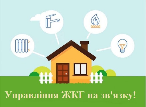 Шановні мешканці Біляївської міської територіальної громади!
