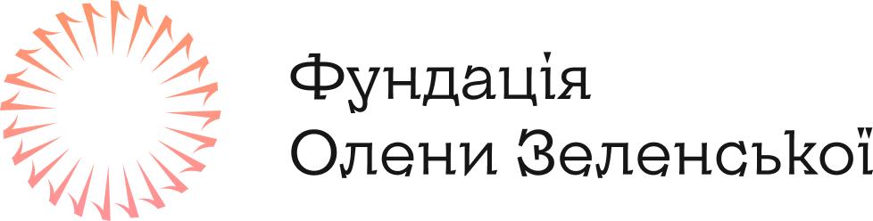 ФУНДАЦІЯ ОЛЕНИ ЗЕЛЕНСЬКОЇ ПЕРЕДАЛА ГУМАНІТАРНУ ДОПОМОГУ ДИТЯЧИМ БУДИНКАМ СІМЕЙНОГО ТИПУ НА ОДЕЩИНІ