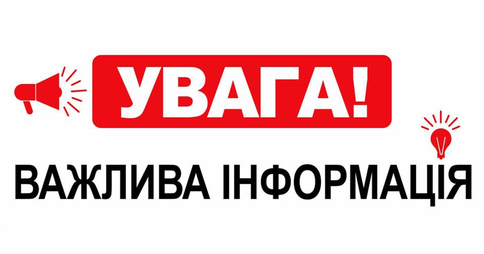 Управління соціального захисту населення інформує:   автоматичне подовження виплати державних соціальних допомог припиняється з 31 грудня 2022 року.
