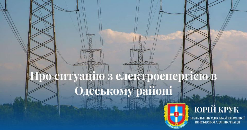 Звернення начальника Одеської РВА Юрія Крука до мешканців Одеського району