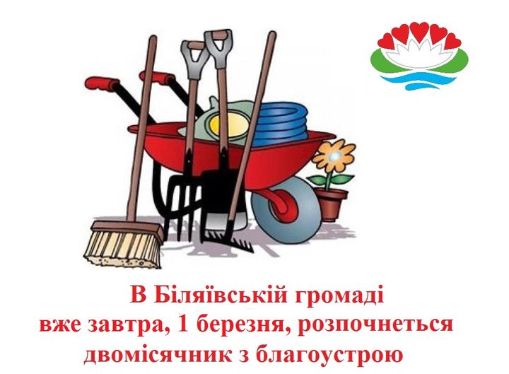 Нагадуємо та просимо обов’язково долучитись.