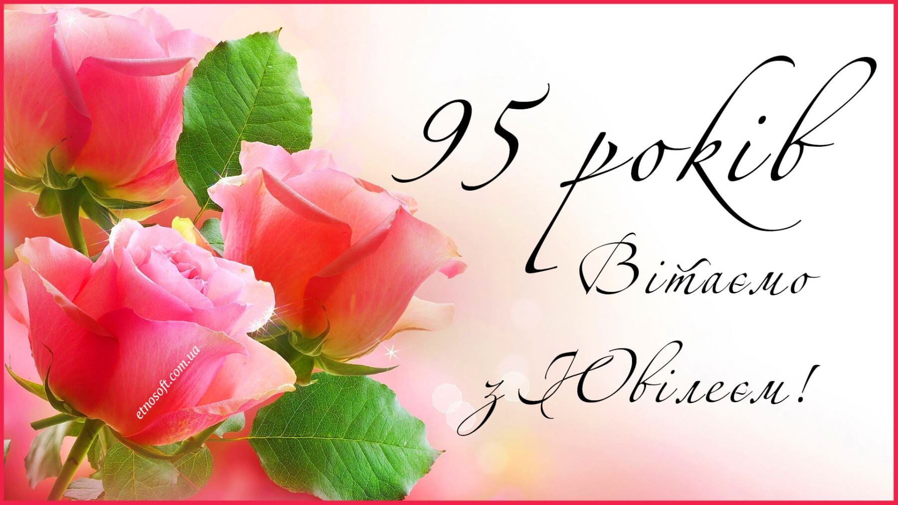 95 – річний ювілей сьогодні відзначає біляївчанка Марія Лаврентіївна Дурбало.
