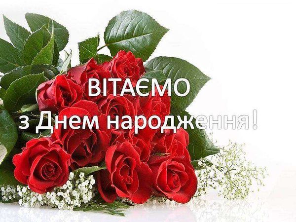 У ці травневі дні привітання приймають наші шановні іменинники.
