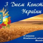 Шановні мешканці Біляївської громади!