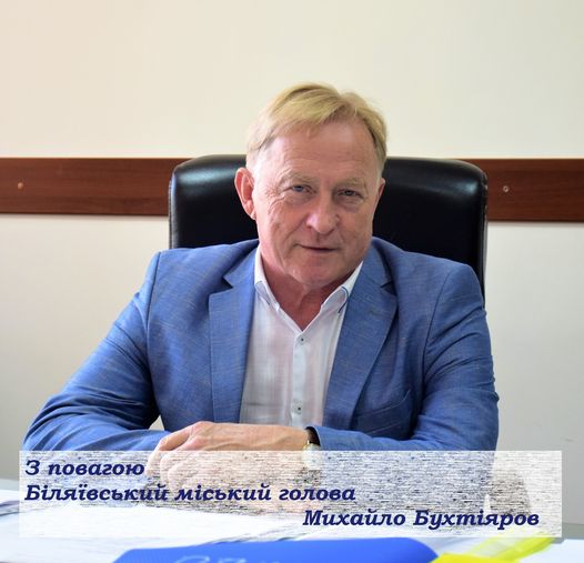 Шановні мешканці селища Повстанське!