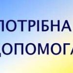 Можемо – допоможемо.