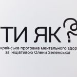 Долучайтесь до опитування.