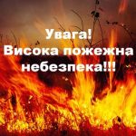 Шановна громадо!
