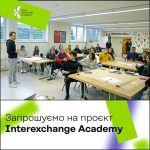 Klitschko Foundation запрошує на проєкт Interexchange Academy!