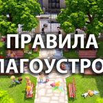 Благоустрій – це візитівка кожного населеного пункту. Як виглядають наші вулиці, дороги, будівлі, споруди оцінюють діяльності як місцевої влади, так і громадськості.