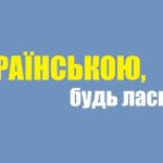 До уваги керівників підприємств, установ, організацій та суб’єктів господарювання