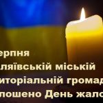 День жалоби в Біляївській міській територіальній громаді
