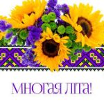 Сьогодні своє 85- річчя святкує жителька нашої громади Півоваренко Валентина Гаврилівна.