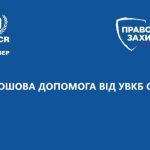 До уваги мешканців громади!