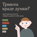 Ти як?