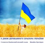 Шановні мешканці Біляївської громади!