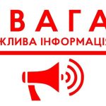 Реалізації експериментального проєкту Міністерства соціальної політики