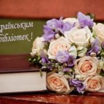Шановні бібліотекарі Біляївської громади!
