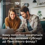 Тим громадянам, хто отримував житлову субсидію протягом неопалювального сезону, у жовтні автоматично буде проведено розрахунок субсидії на опалювальний сезон.