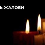 Через загибель мирних жителів м. Одеси внаслідок безглуздої терористичної атаки російських дронів-камікадзе, яка відбулась сьогодні вночі, розпорядженням начальника Одеської обласної військової адміністрації 03.03.2024 на території Одеської області оголошено день жалоби.