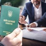 До 1 грудня всі роботодавці мають подати списки військовозобов’язаних до ТЦК СП