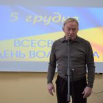 Привітали волонтерів.