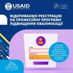 До уваги представників організацій громадянського суспільства, ВПО, місцевих громадських активістів, співвласників багатоквартирних будинків.