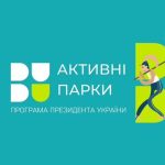 «Активні парки» – локації безбар’єрного дозвілля.