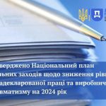 Південне міжрегіональне управління Державної служби з питань праці Держпраці разом із соціальними партнерами продовжує боротьбу із незадекларованою працею