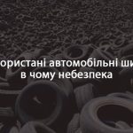Інспекція з благоустрою – мешканцям громади