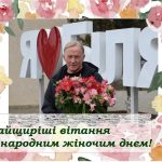 Дорогі жінки!