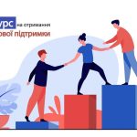 Термін приймання заявок на участь у конкурсі серед суб’єктів малого та середнього бізнесу на отримання часткової компенсації відсотків за кредитами, залученими для реалізації інвестиційних проектів продовжено до 18 березня 2024 року