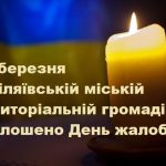 День жалоби в Быляъвськый МТГ