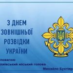 Слава українським розвідникам! Слава Україні!