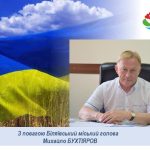 Дорогі біляївці! Сьогодні, 7 квітня 2024 року, ми відзначаємо 80 –ту річницю визволення нашого міста від румунсько-фашистських загарбників.