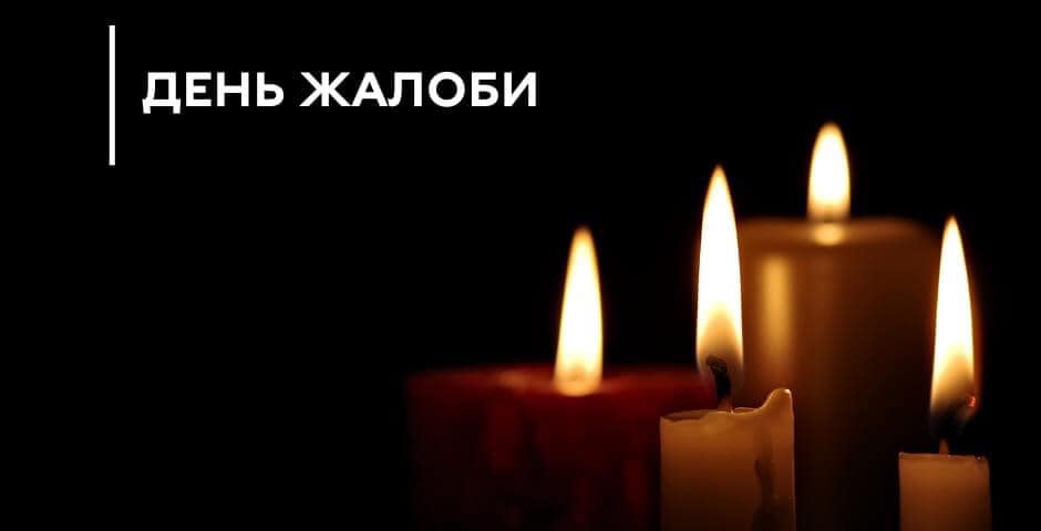 Завтра, 2 травня 2024 року в Одеській області оголошено Днем жалоби